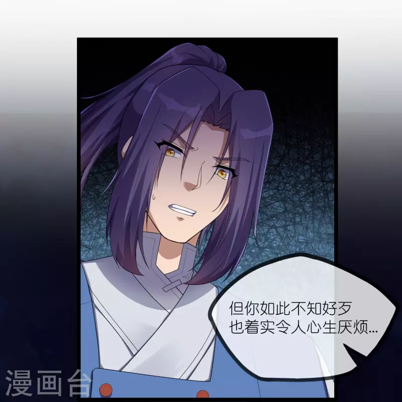 第294话 禹鸿云的算盘24