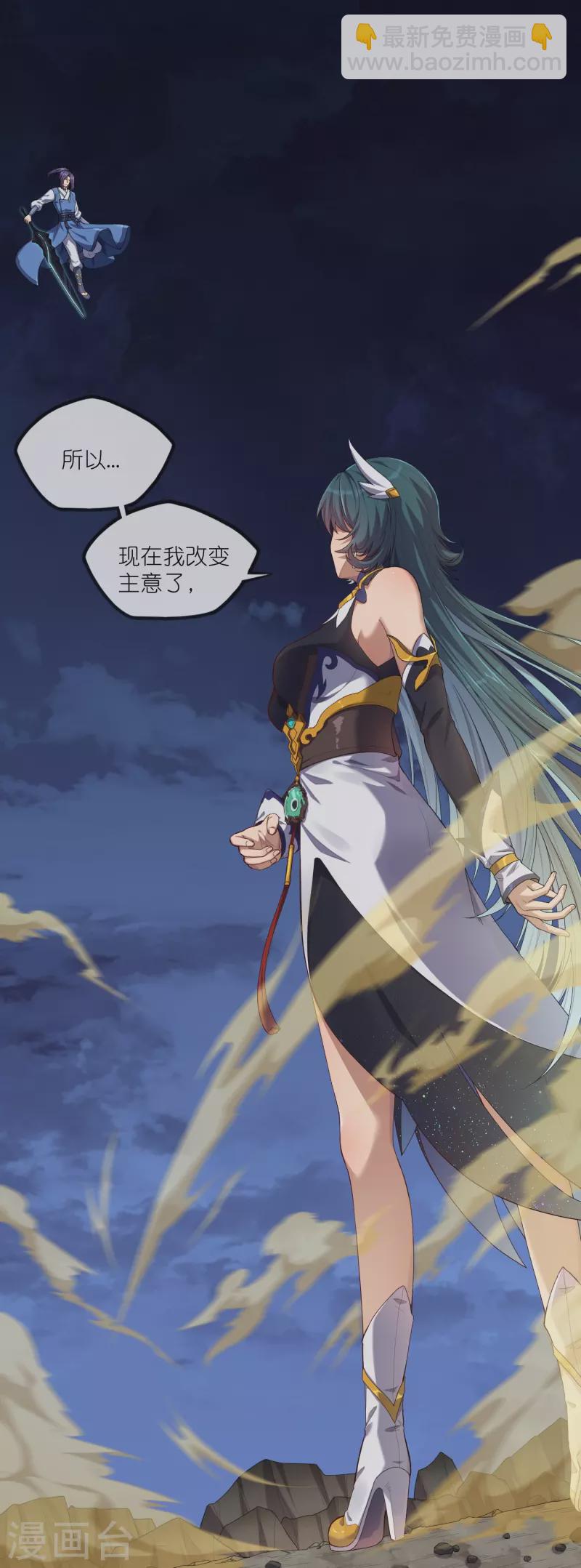 第294话 禹鸿云的算盘25