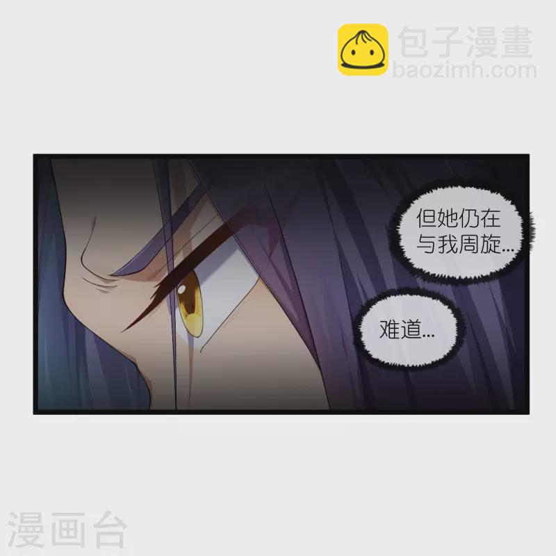 第294话 禹鸿云的算盘3