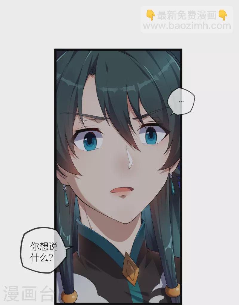 第294话 禹鸿云的算盘7