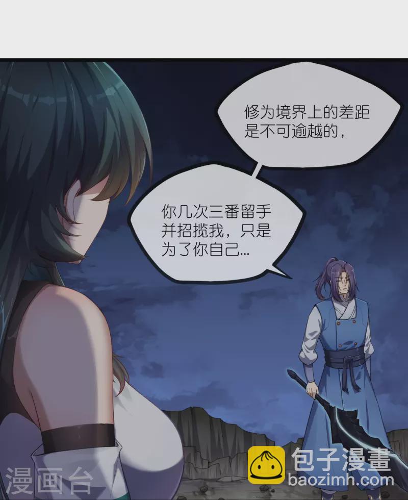 第294话 禹鸿云的算盘9
