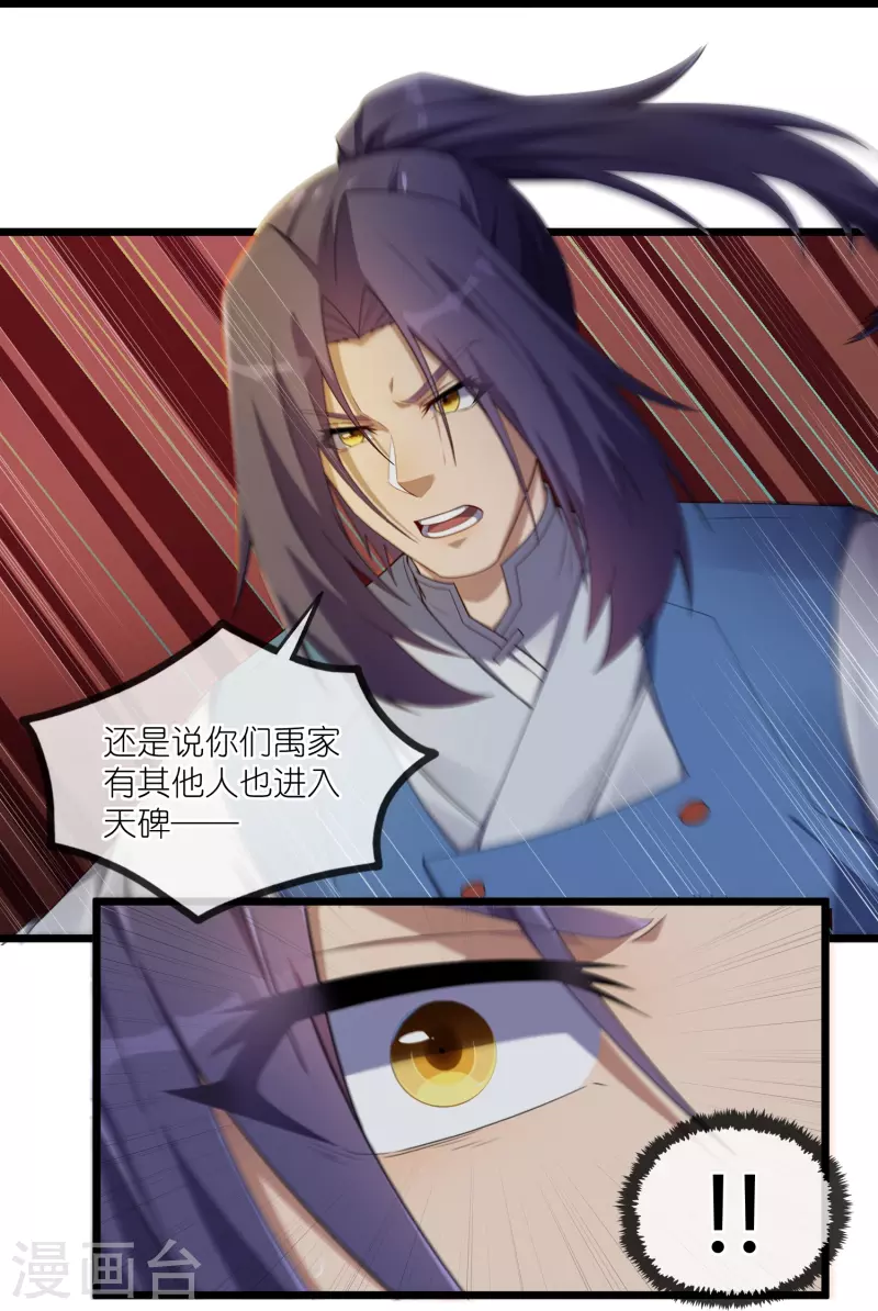 第295话 真相11