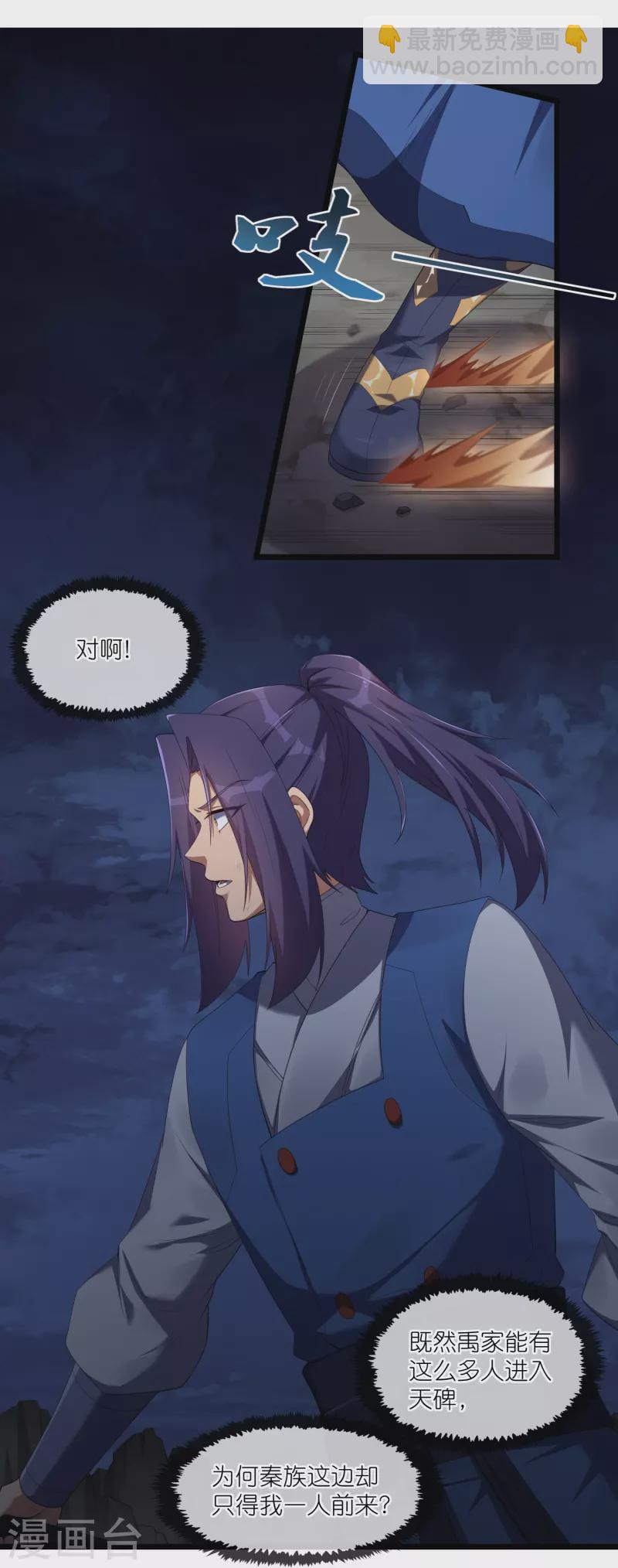 第295话 真相12