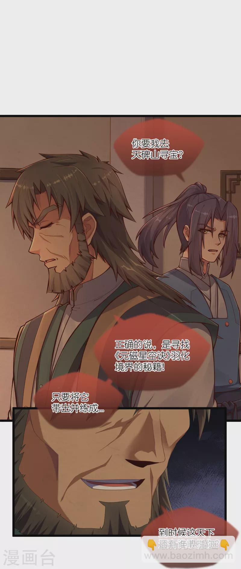 第295话 真相13