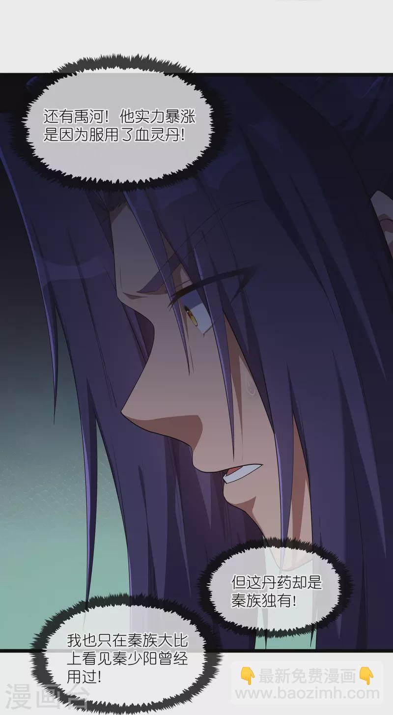 第295话 真相14