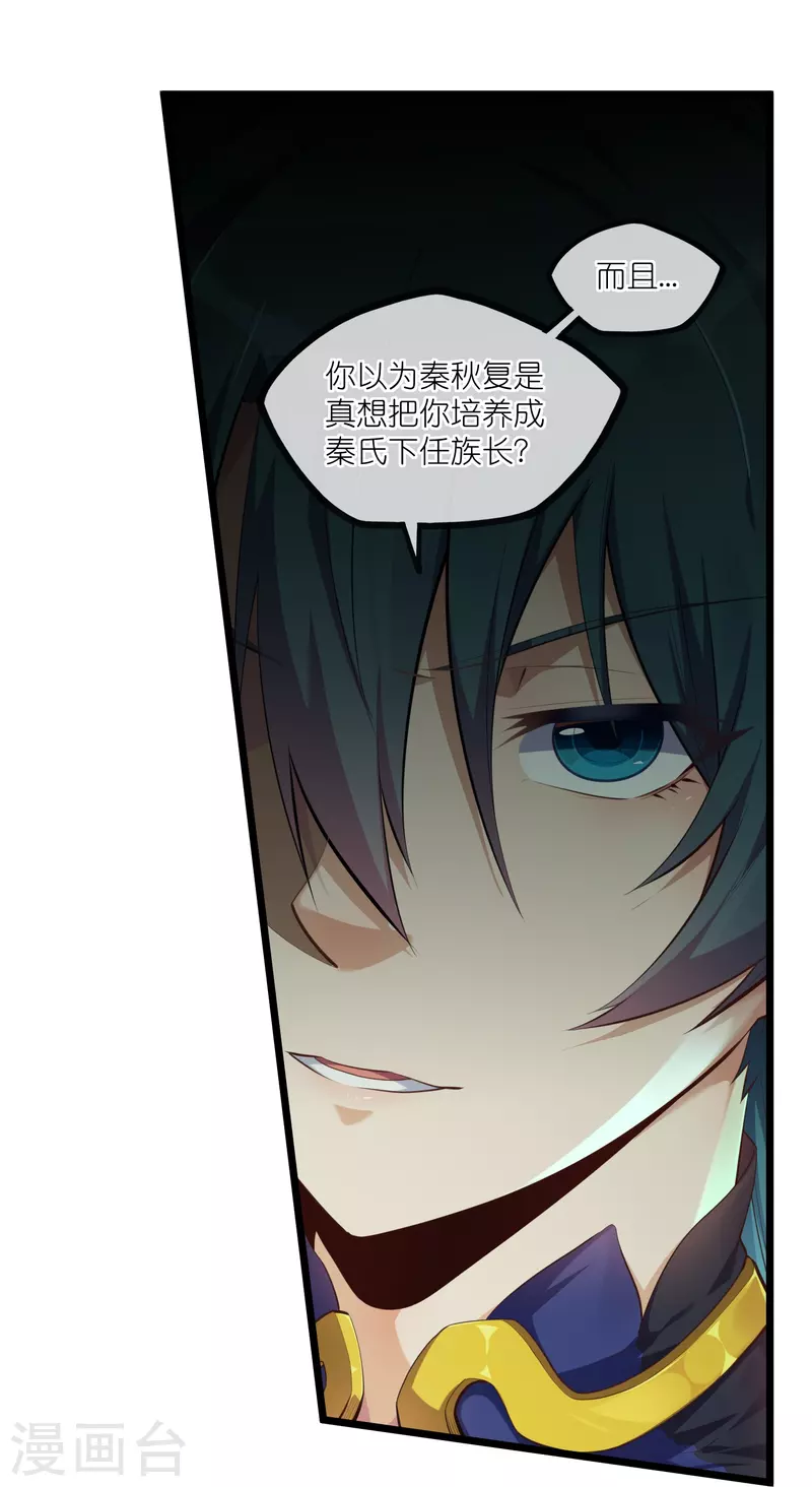 第295话 真相20
