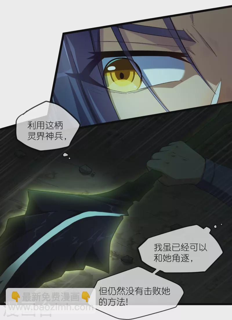 第295话 真相3