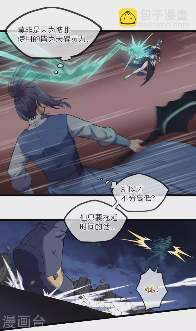 第295话 真相4