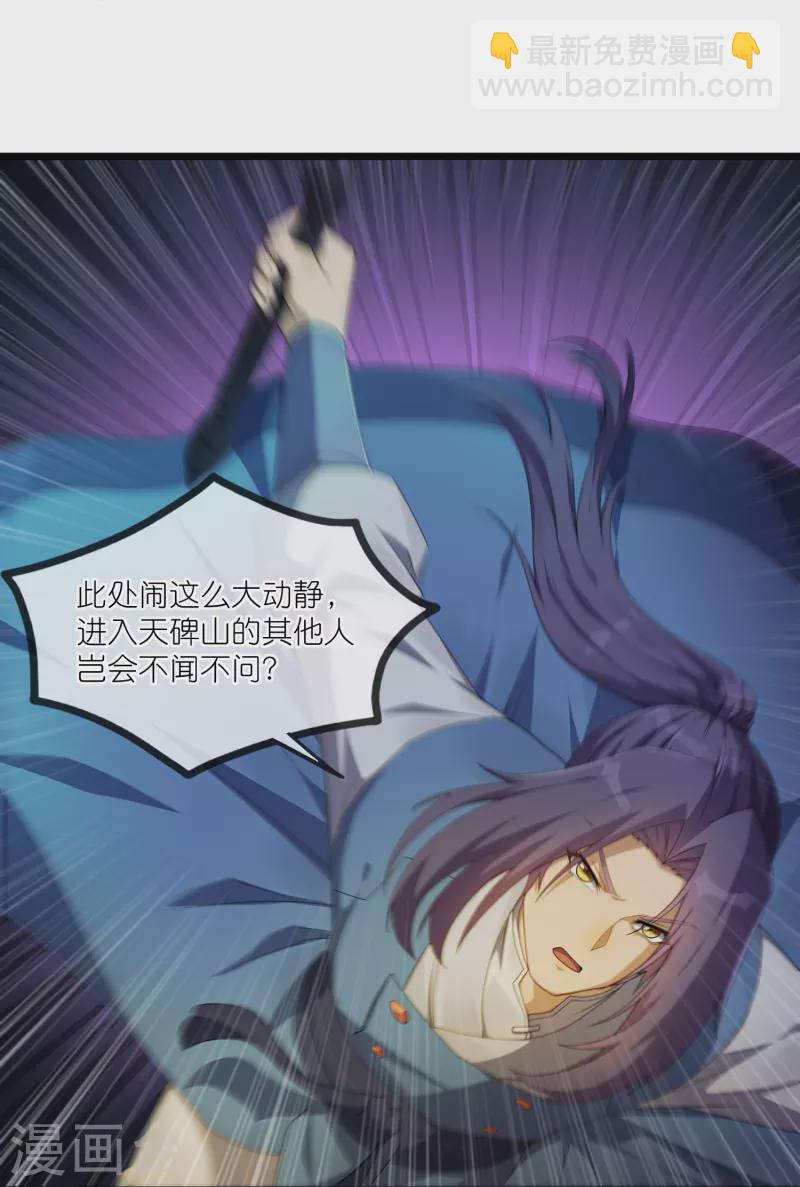 第295话 真相9