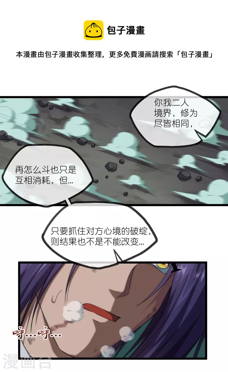 第296话 姗姗来迟0