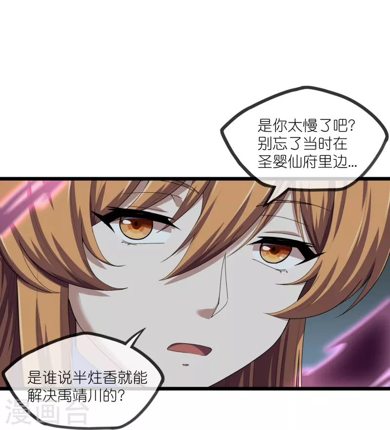 第296话 姗姗来迟23