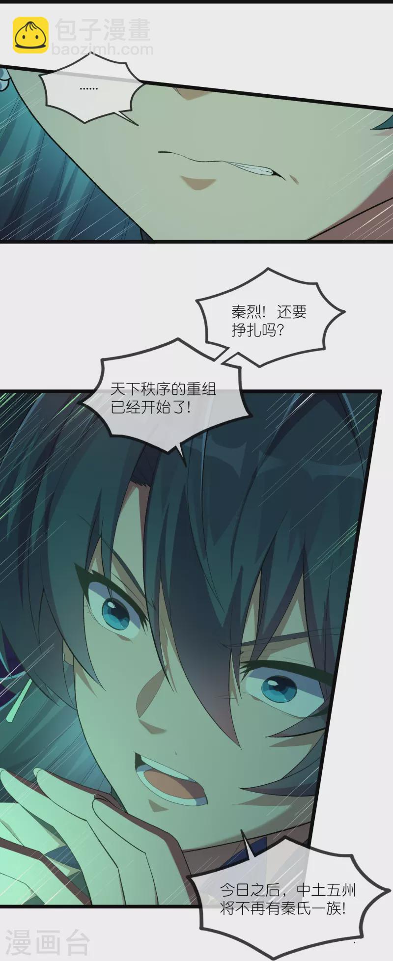 第297话 决战22