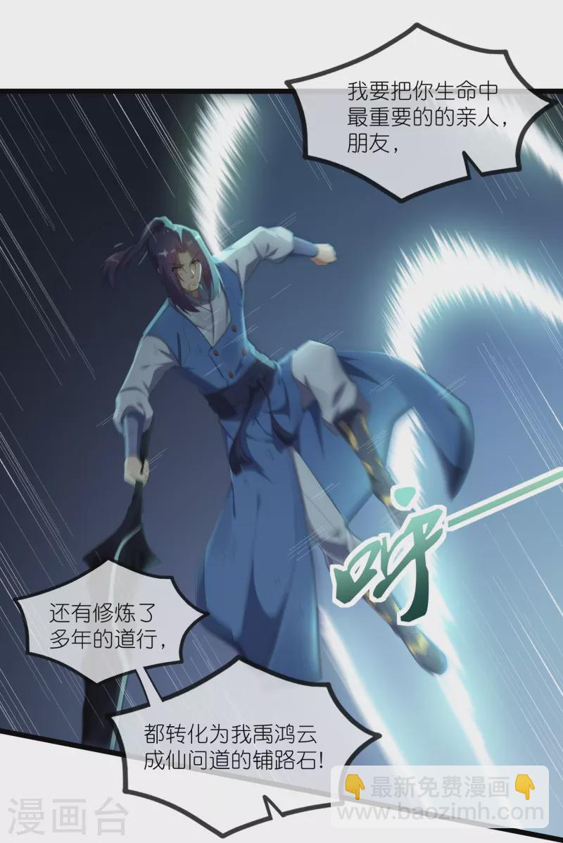 第297话 决战24