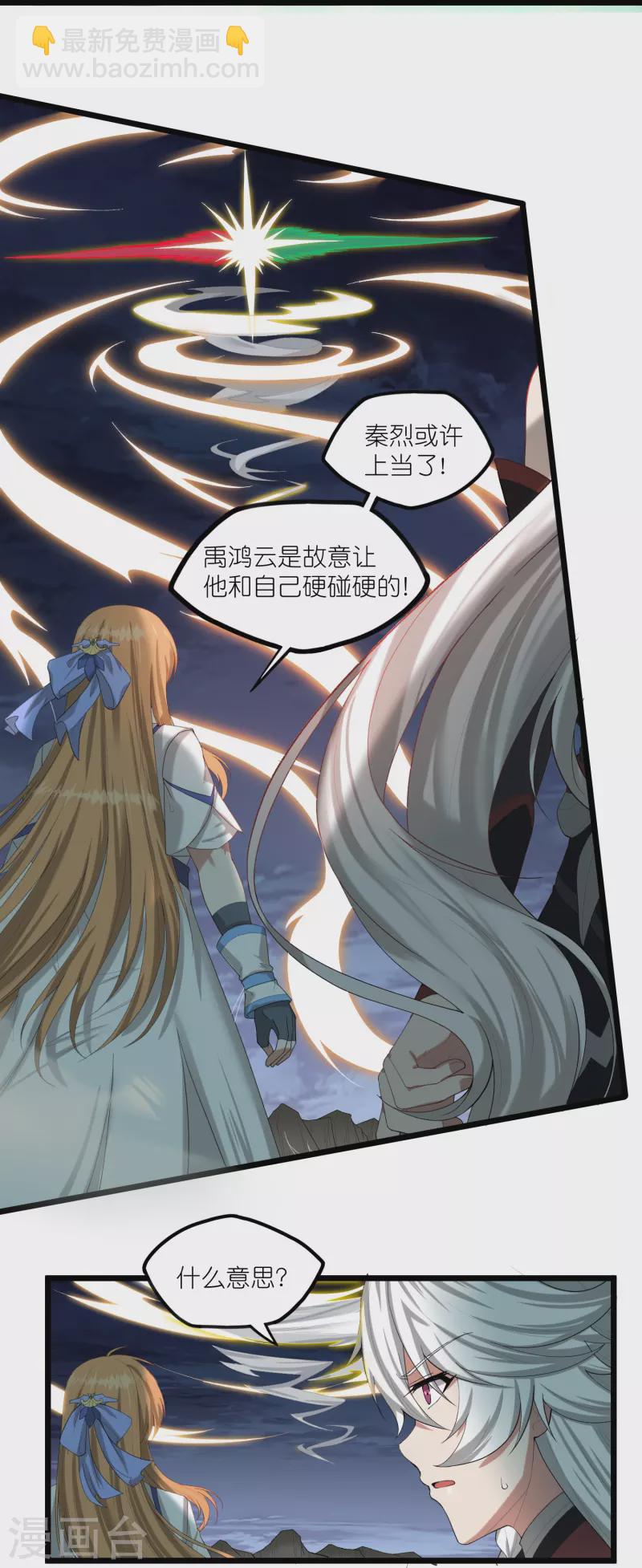 第298话 共进退13