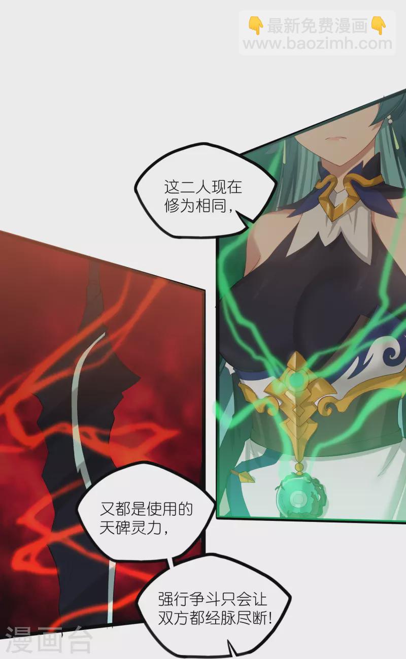 第298话 共进退14