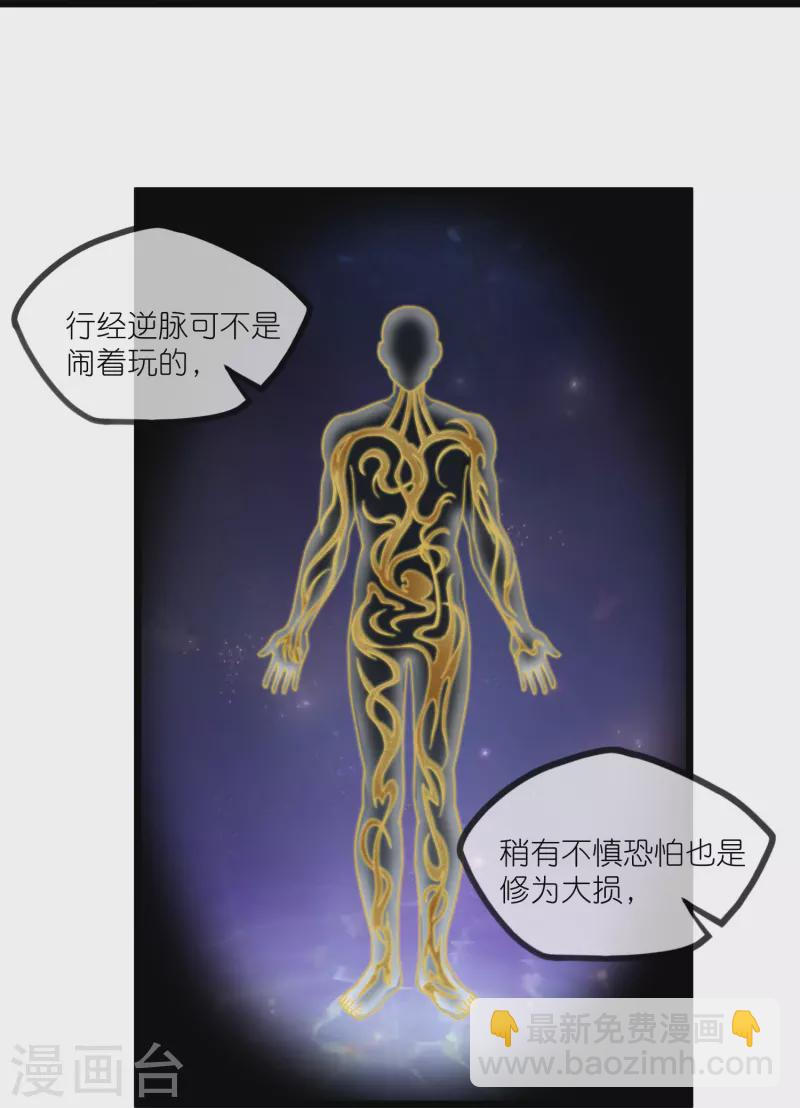 第298话 共进退23