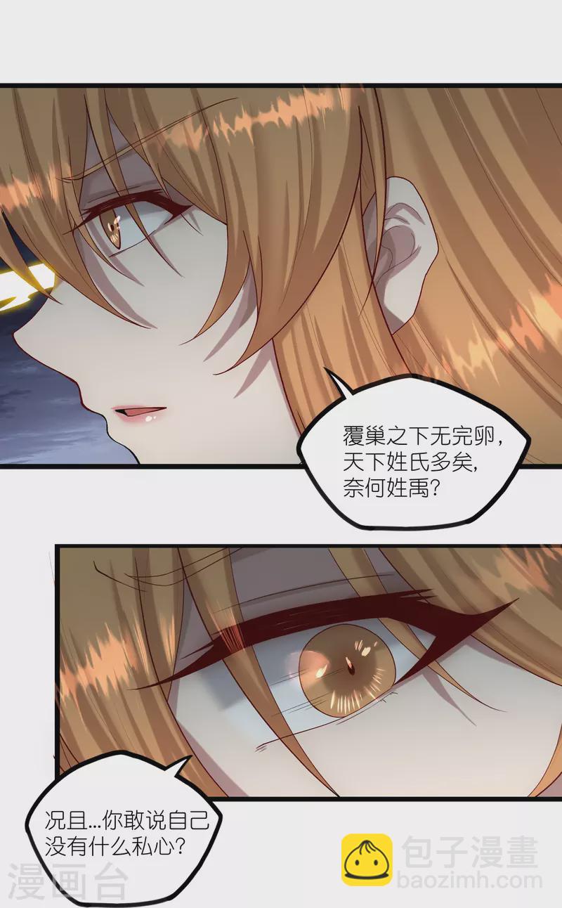 第298话 共进退26
