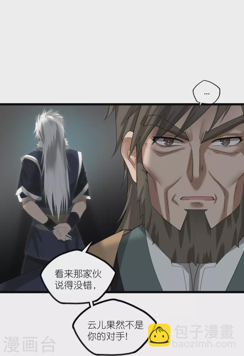 第300话 真假大小姐23