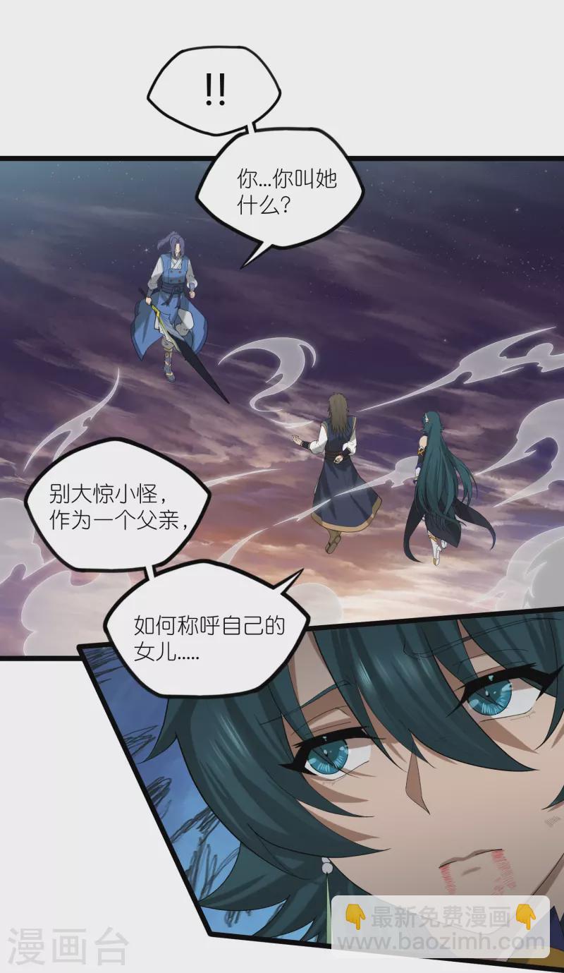 第300话 真假大小姐24