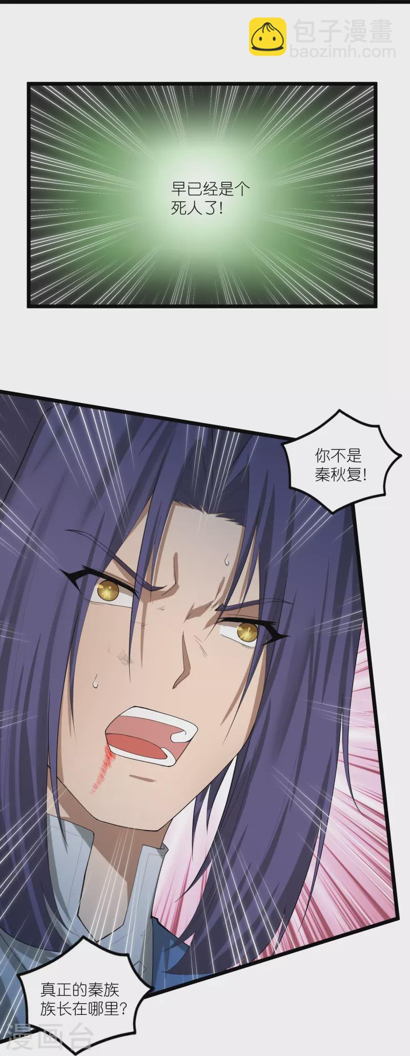 第300话 真假大小姐27
