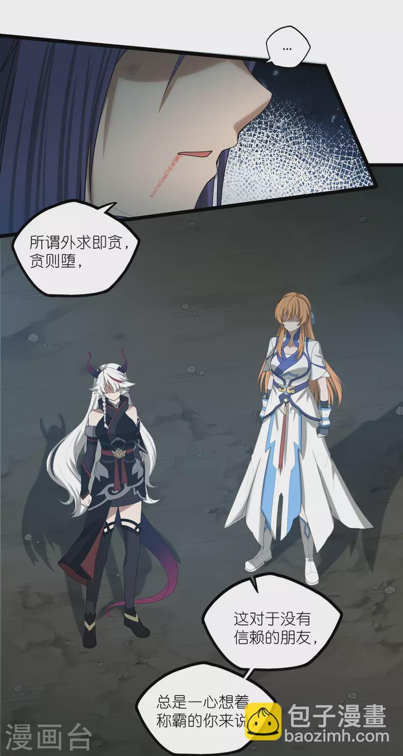 第300话 真假大小姐6