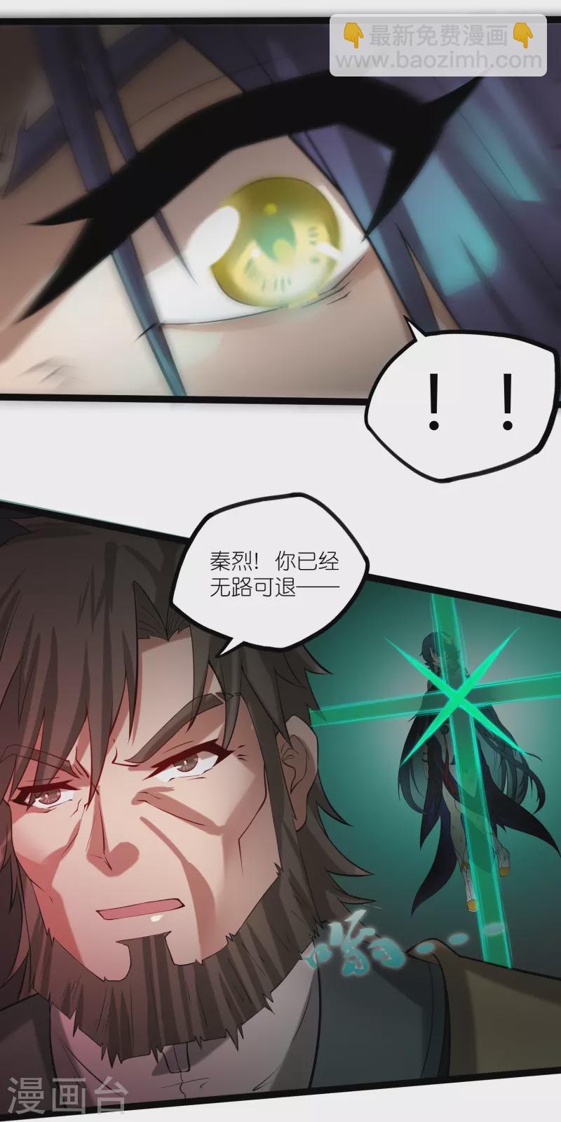 第301话 天碑崩塌11