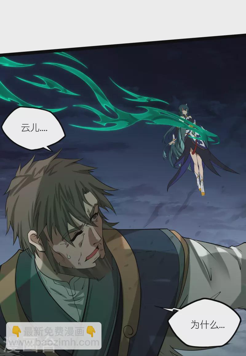 第301话 天碑崩塌14