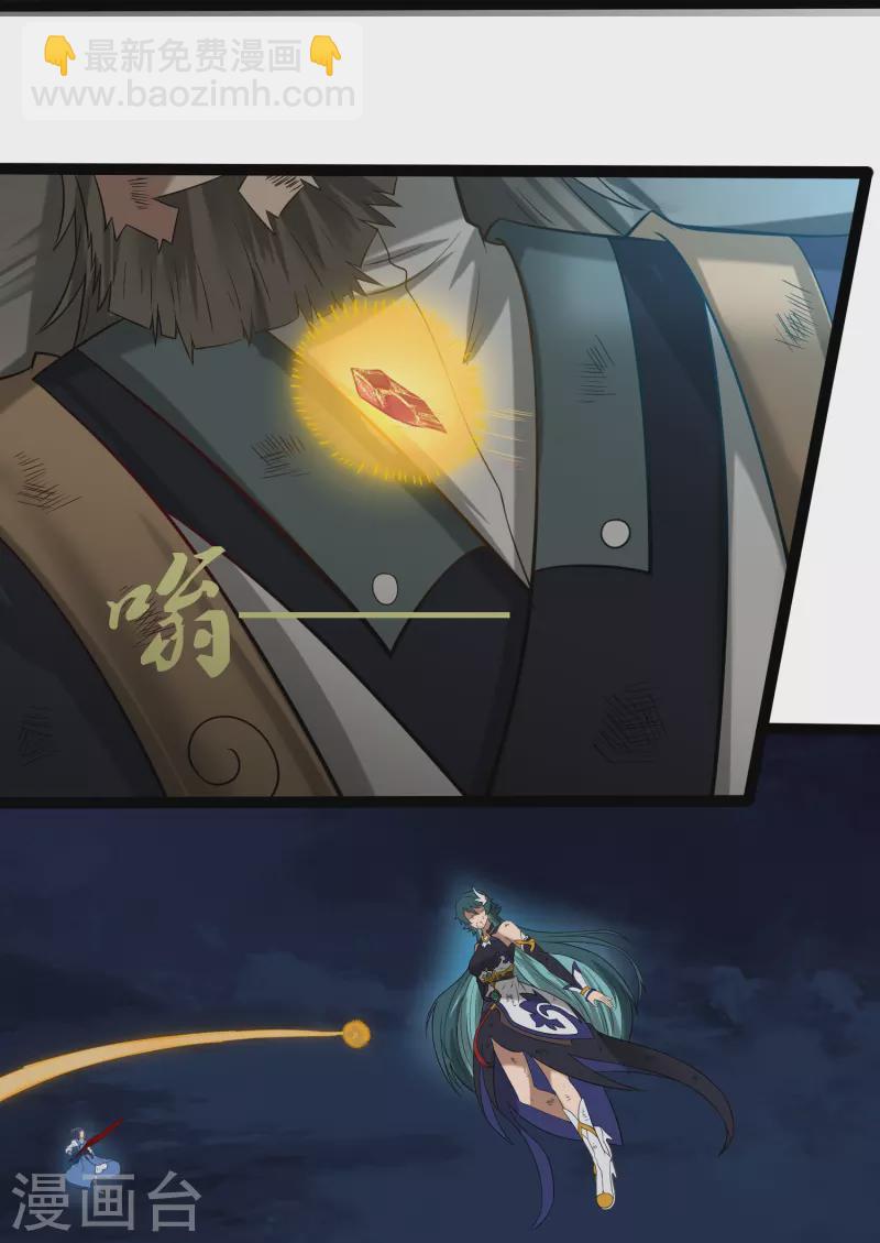 第301话 天碑崩塌17