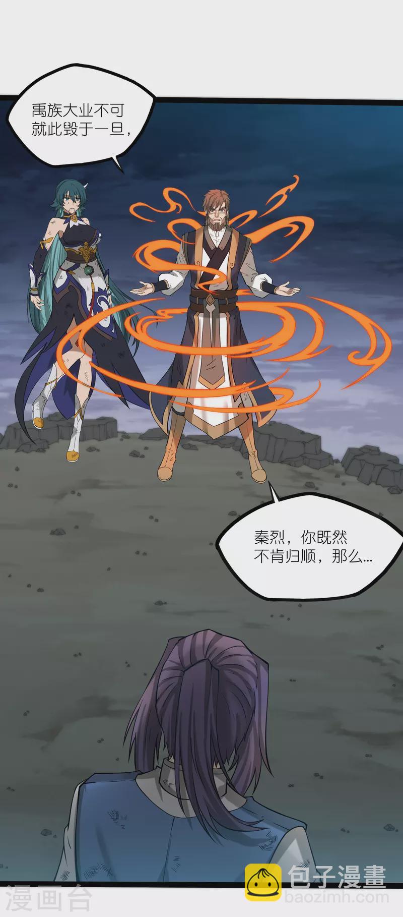 第301话 天碑崩塌2