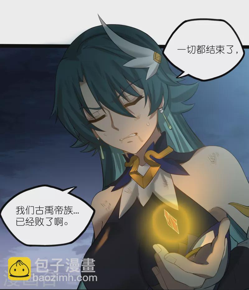 第301话 天碑崩塌20
