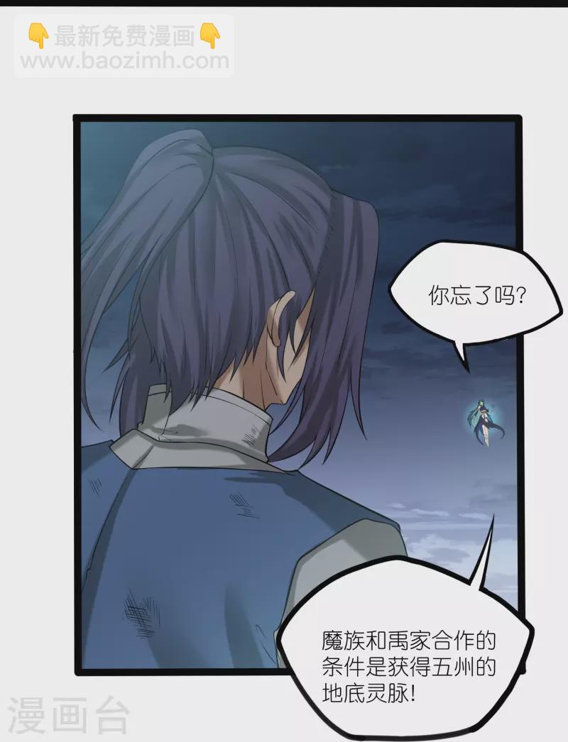 第301话 天碑崩塌21
