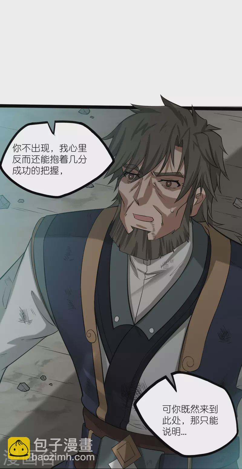 第301话 天碑崩塌23