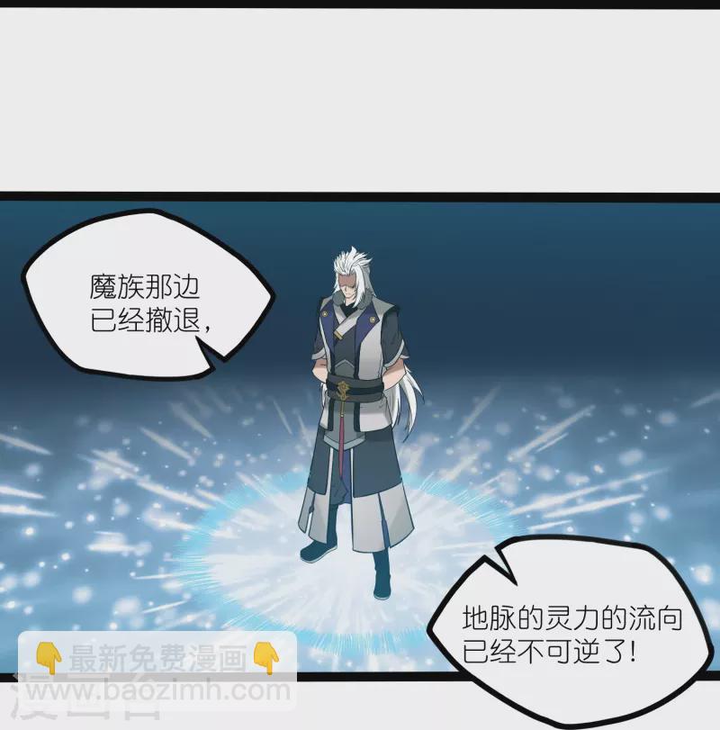 第301话 天碑崩塌24
