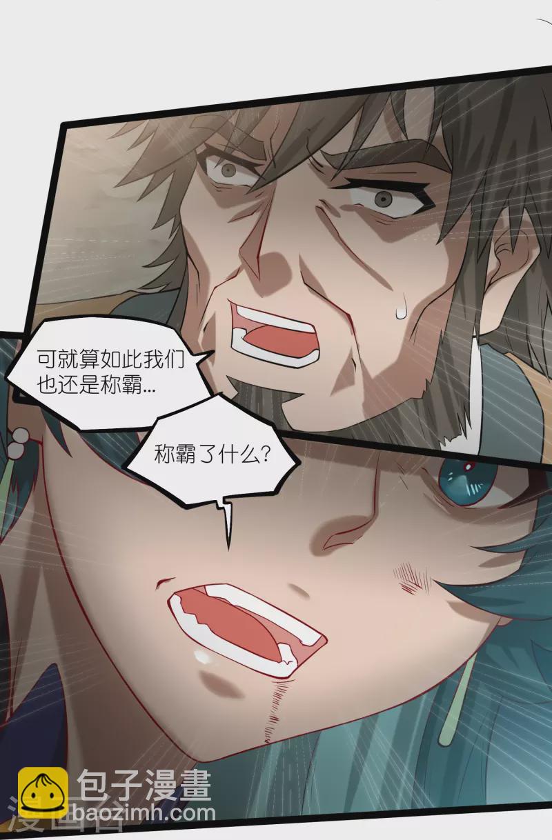 第301话 天碑崩塌25