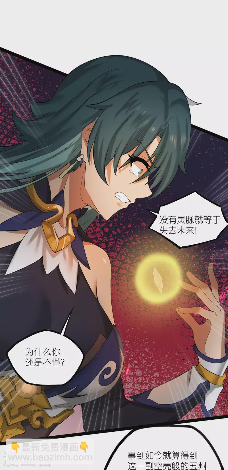 第301话 天碑崩塌26