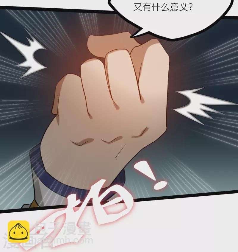 第301话 天碑崩塌27