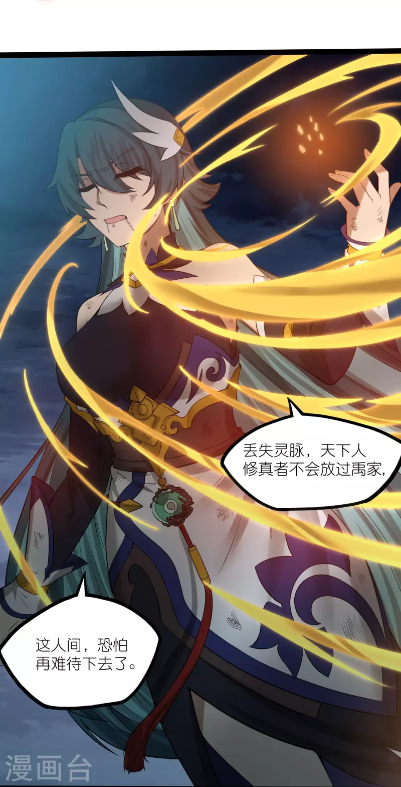 第301话 天碑崩塌28