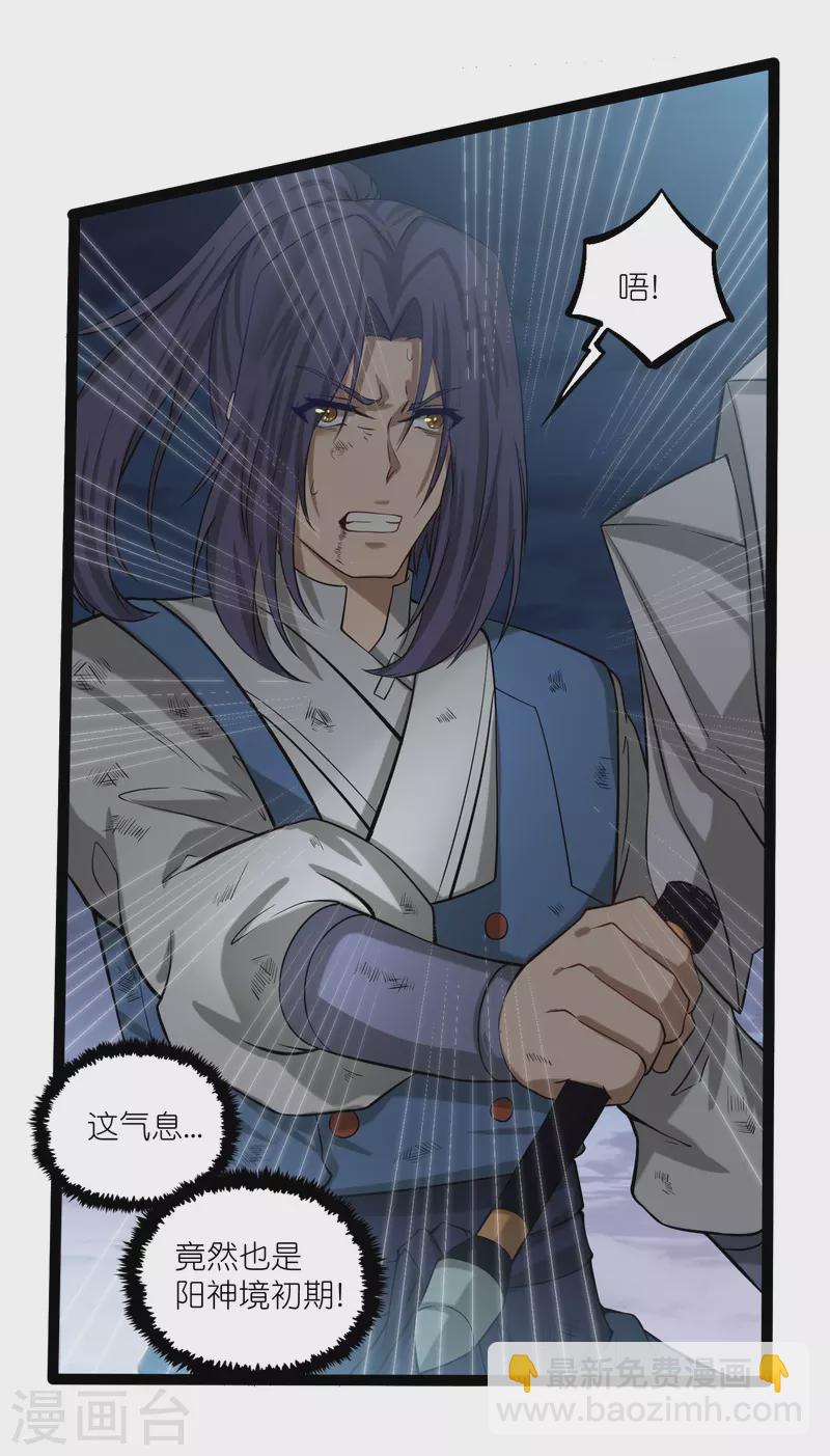 第301话 天碑崩塌3