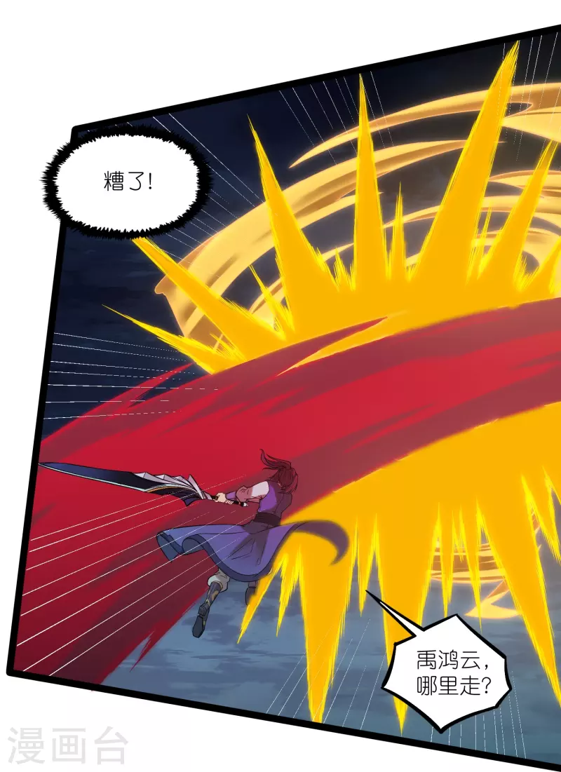 第301话 天碑崩塌30