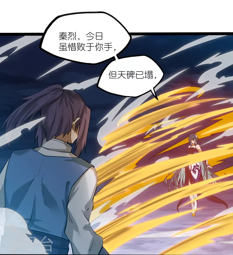 第301话 天碑崩塌32