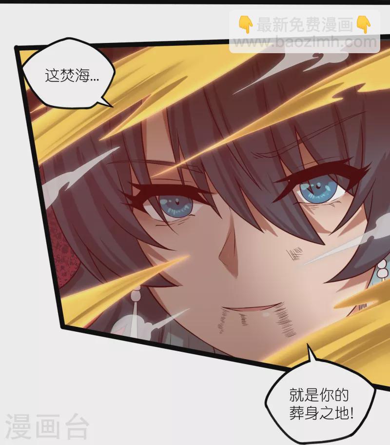 第301话 天碑崩塌33