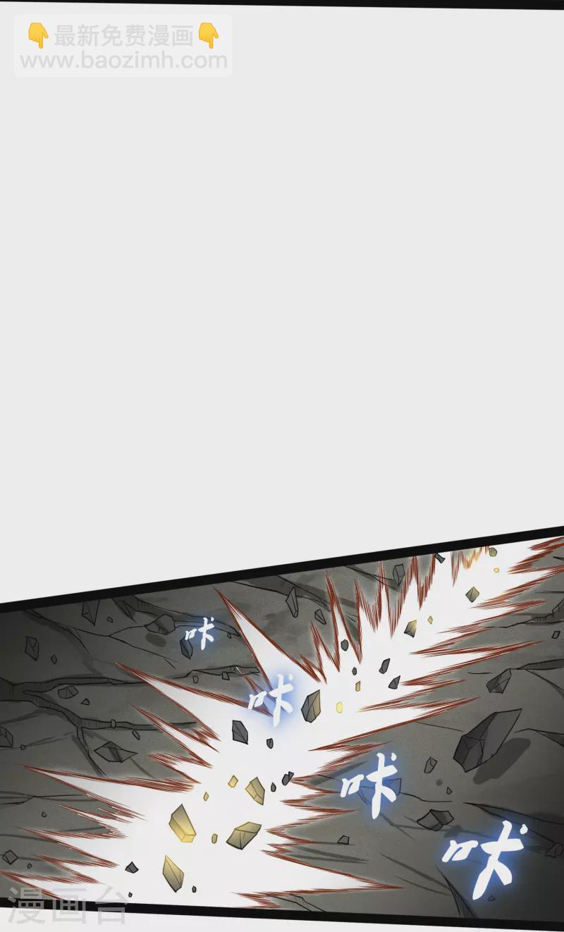 第301话 天碑崩塌35