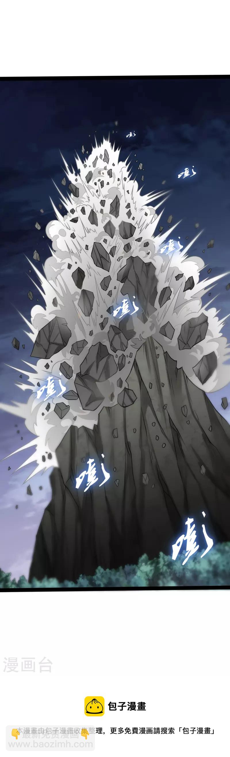 第301话 天碑崩塌36