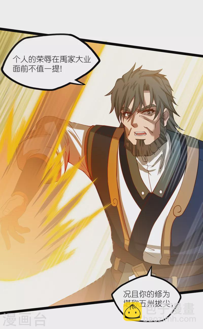第301话 天碑崩塌6
