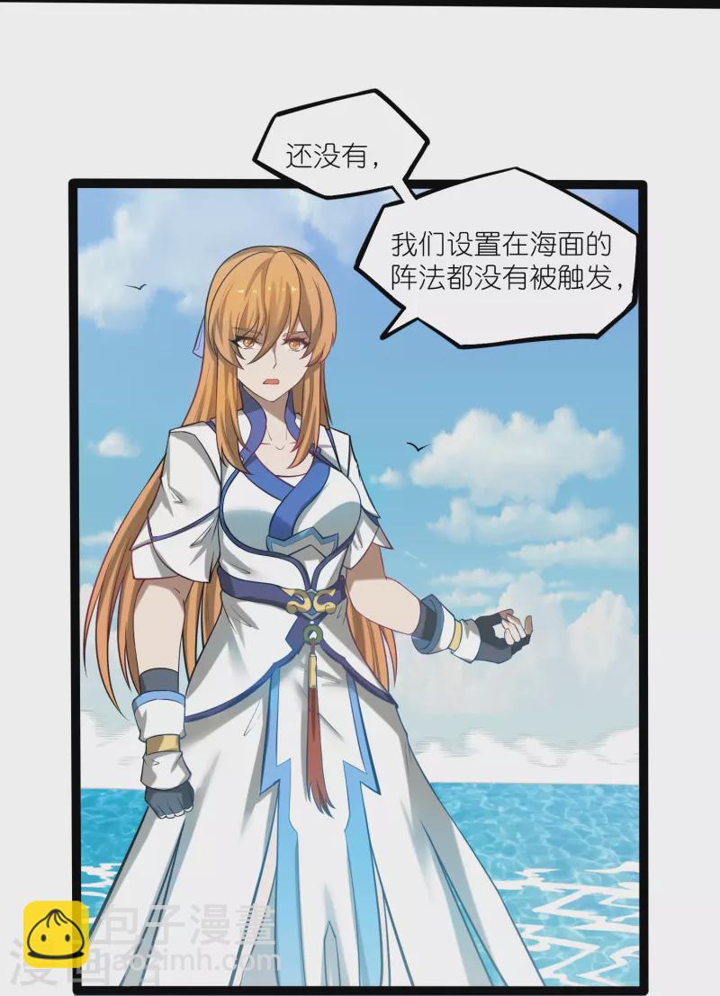第303话 再见魔尊10