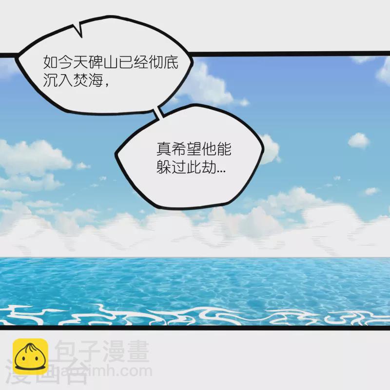第303话 再见魔尊11