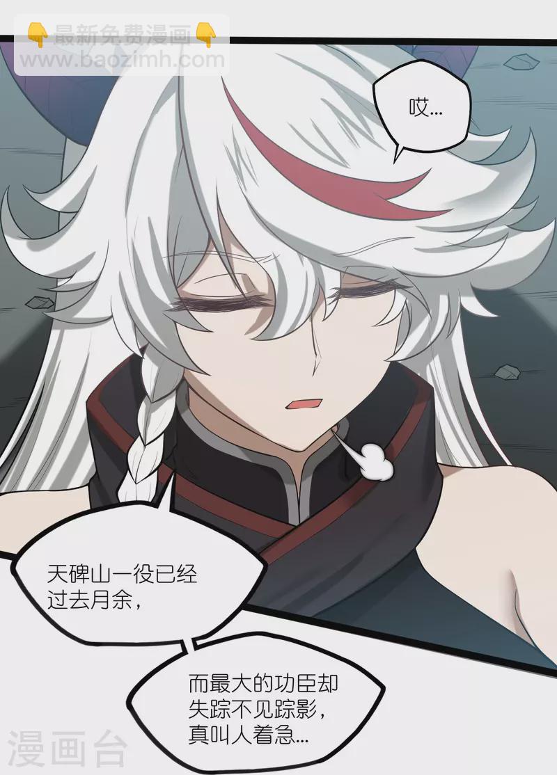 第303话 再见魔尊12