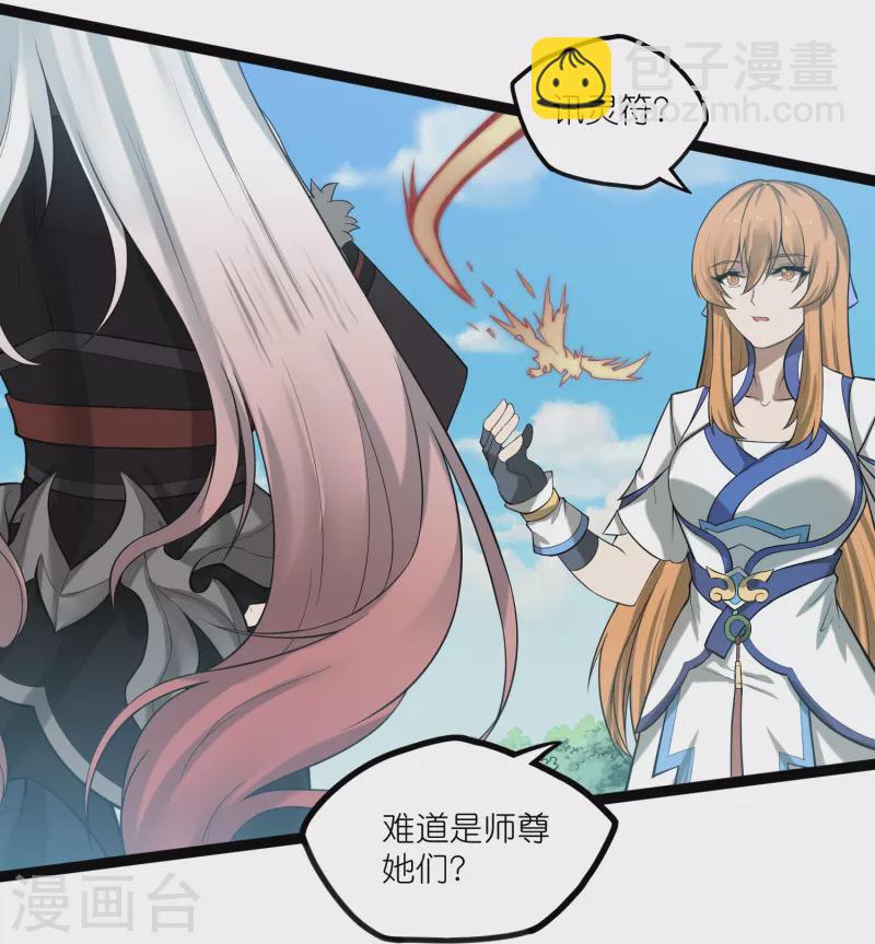 第303话 再见魔尊14