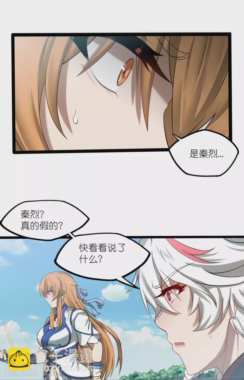 第303话 再见魔尊17