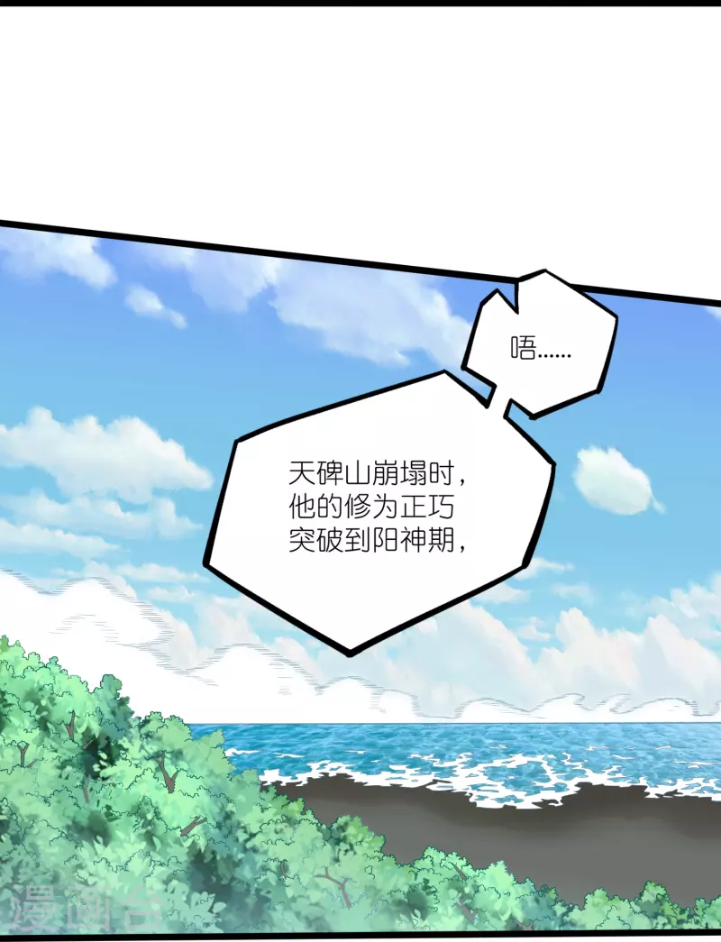 第303话 再见魔尊18